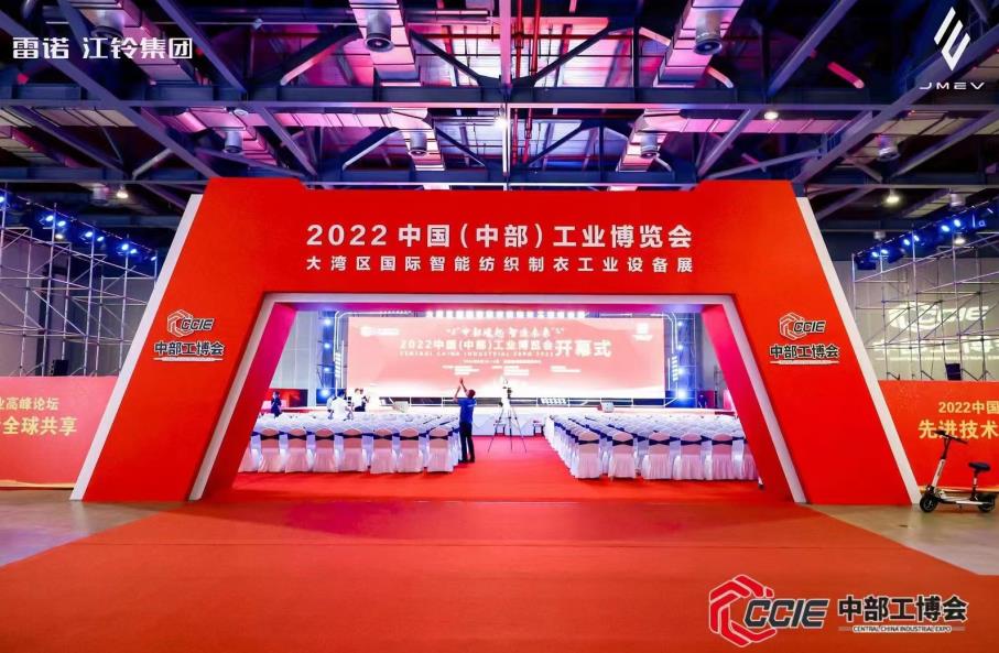 2022中部工業(yè)博覽會